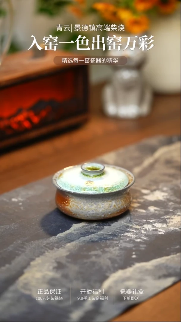 270青云柴烧手工裸烧茶器