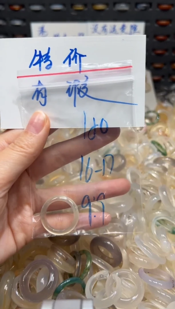 未镶嵌戒指玛瑙/玉髓150