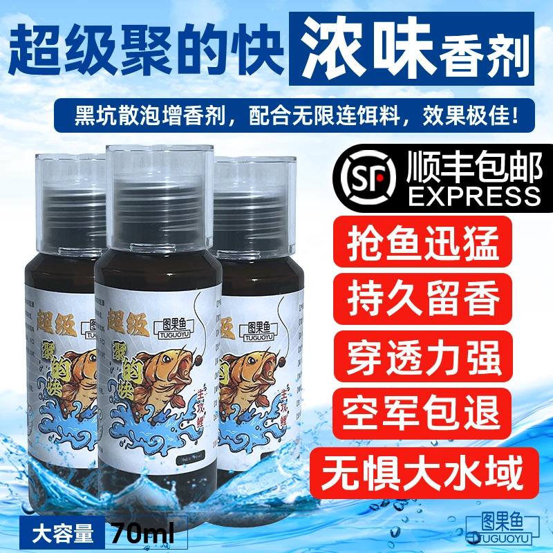 图果鱼黑坑小药主味型超级聚的快