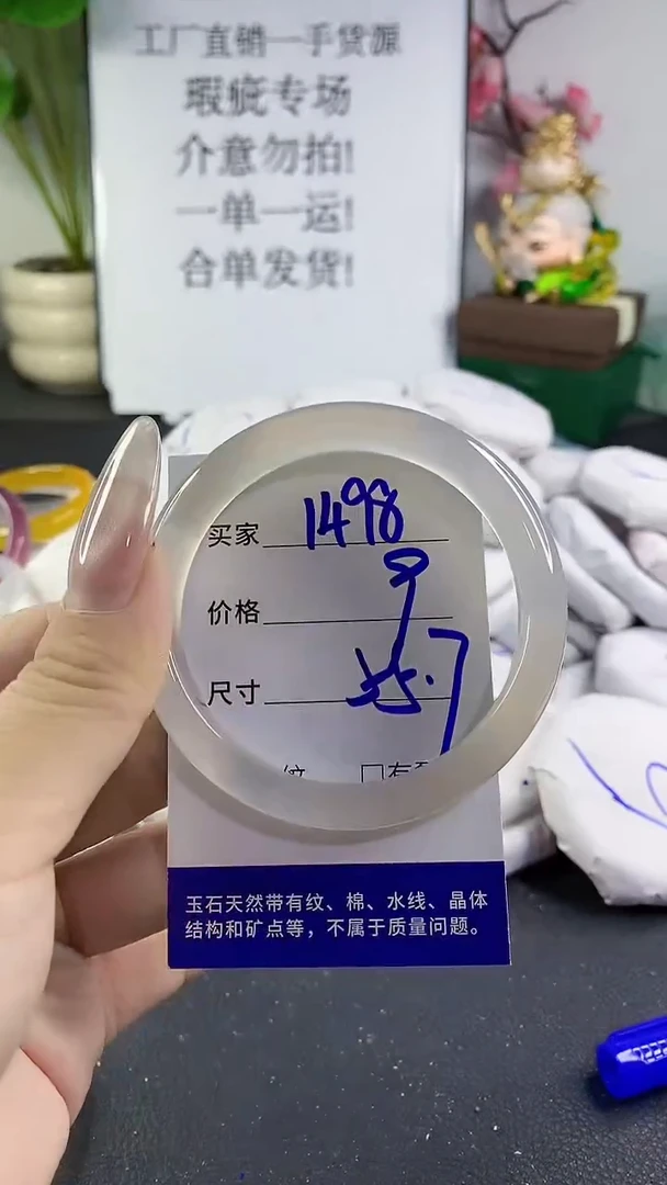 手镯玛瑙/玉髓未镶嵌1498