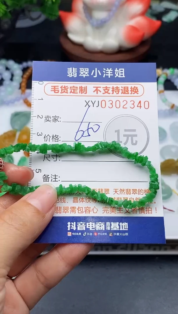 未镶嵌定制翡翠毛货商品 不退换/ 2340