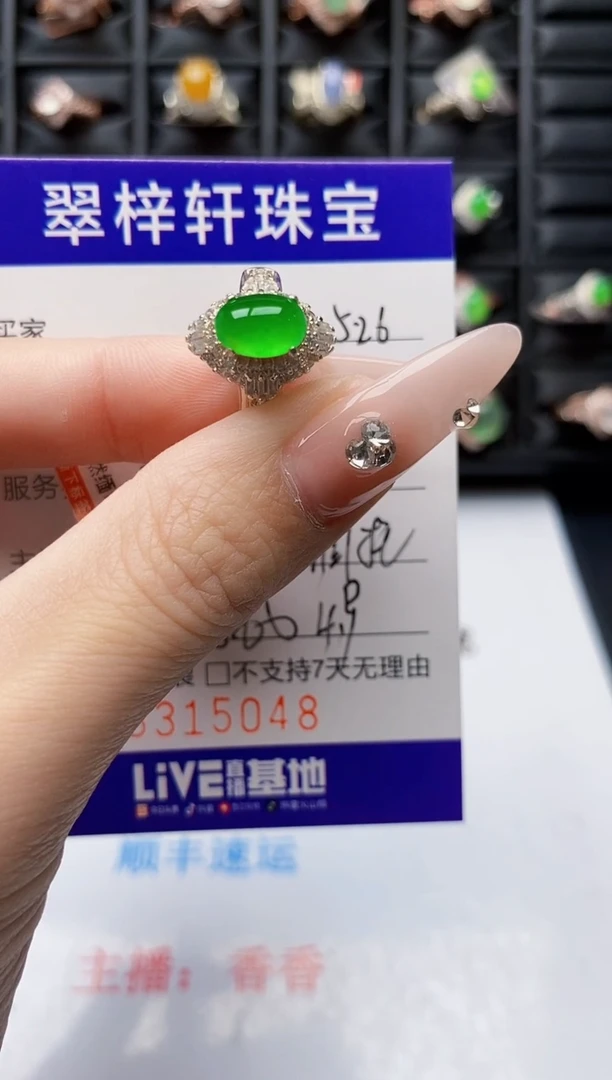 翡翠戒指未镶嵌未镶嵌5048