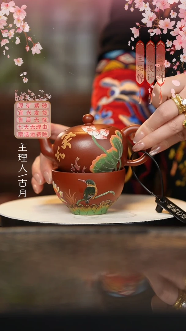 FS722大红袍“喜事连连”主人杯