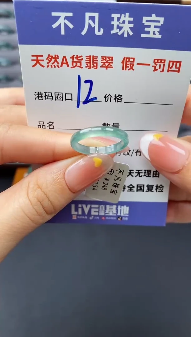 翡翠戒指未镶嵌天然A货翡翠05134