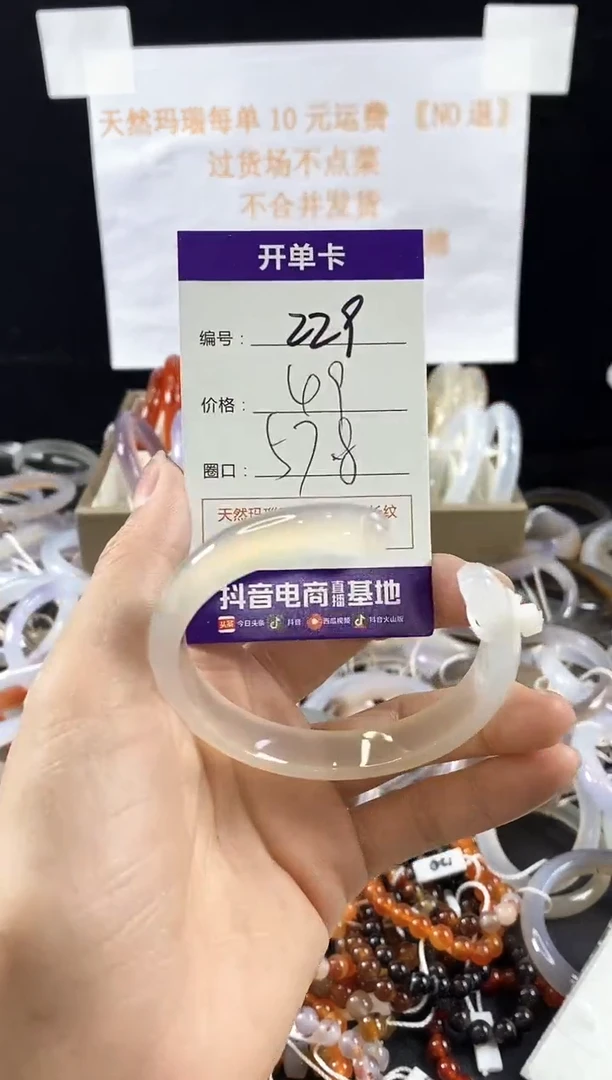 玛瑙/玉髓手镯未镶嵌229