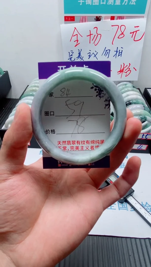 天然缅甸翡翠手镯84