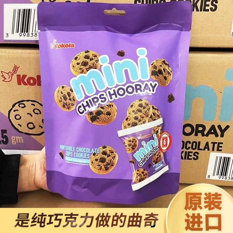 罗达原装进口巧克力迷你曲奇饼干儿童早餐送礼醇香下午茶甜品烘焙