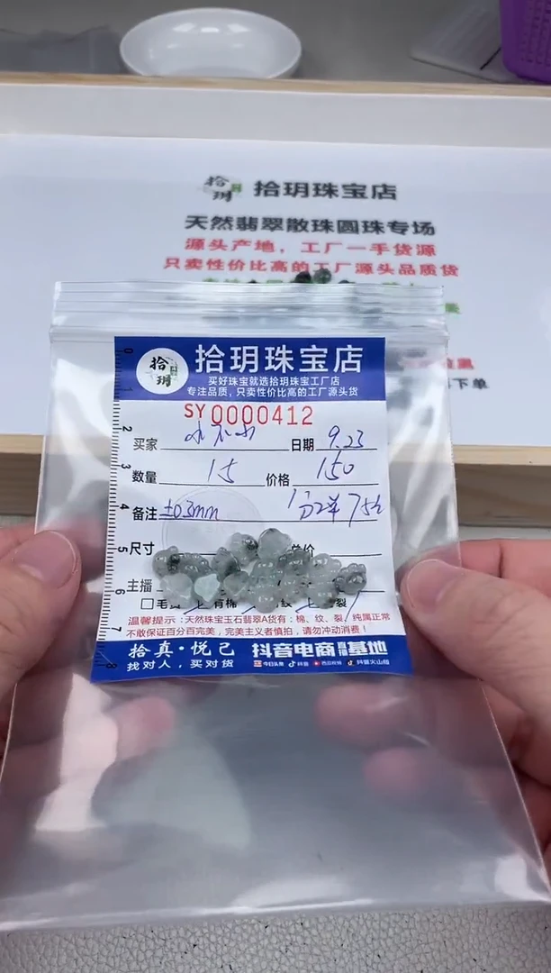 散珠翡翠小*小翡翠小猫爪412