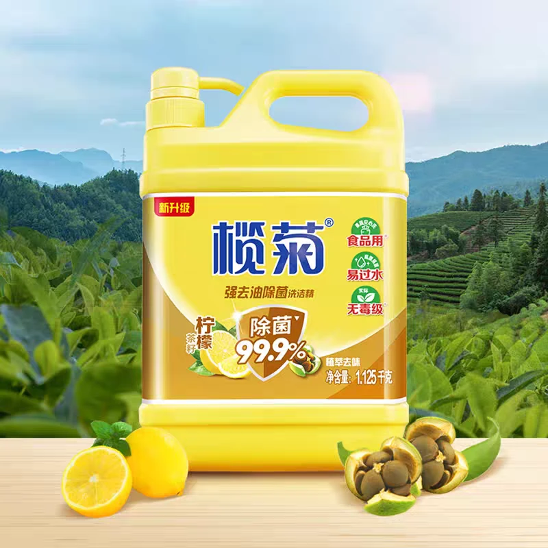 榄菊洗洁精家庭装家用大桶宿舍商用餐饮小瓶实惠级食品用a类官方