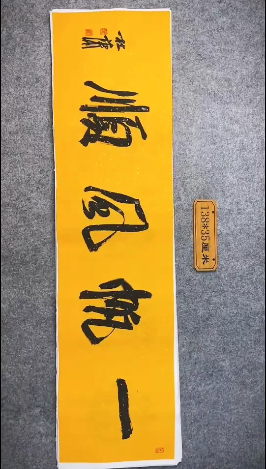 书法018中书协 杜潇书法放漏