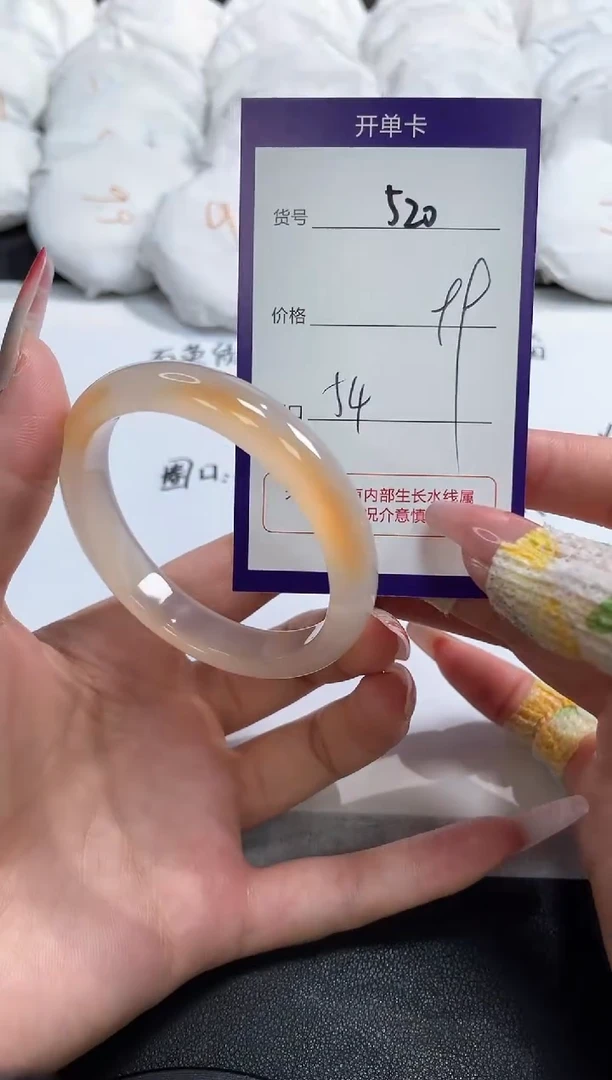 【闪购商品】玛瑙/玉髓手镯未镶嵌520