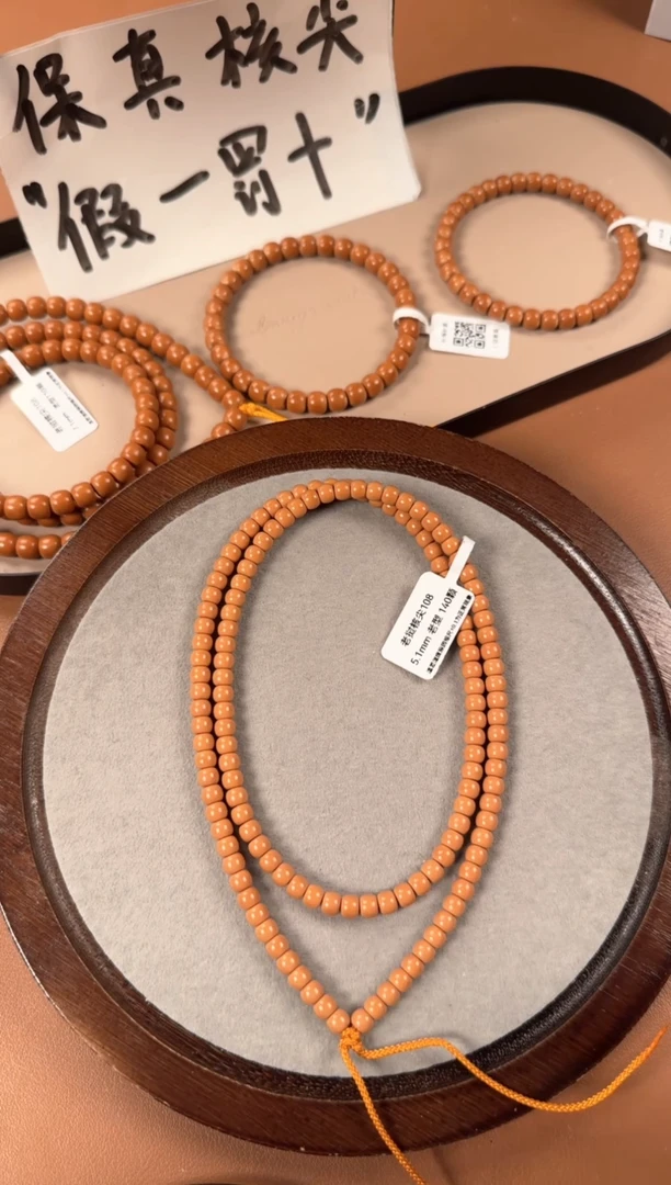 手串橄榄核5.1mm   老挝核尖  老型珠108长串