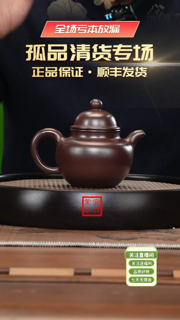 【闪购商品】紫砂茶壶《清》莫顺仙宜兴紫砂壶