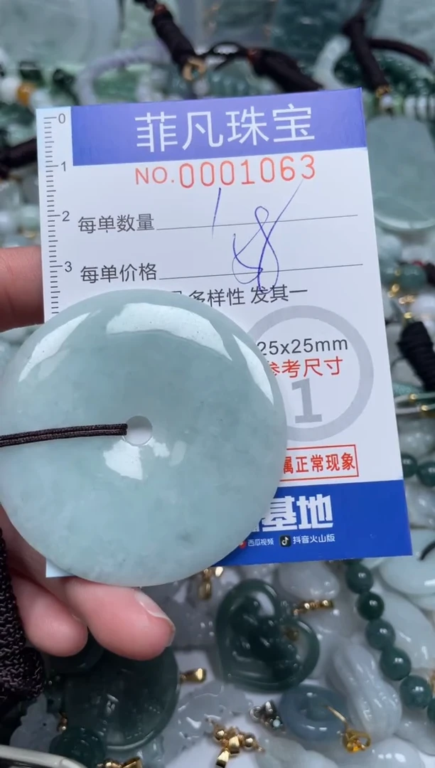 【闪购商品】翡翠颈饰未镶嵌00..1063