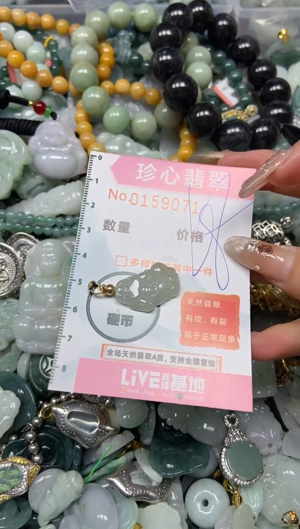 【闪购商品】翡翠颈饰未镶嵌闪购0159071