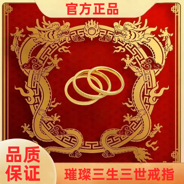 【官方正品】拍一发三 镀K金 璀璨系列三生三世戒指
