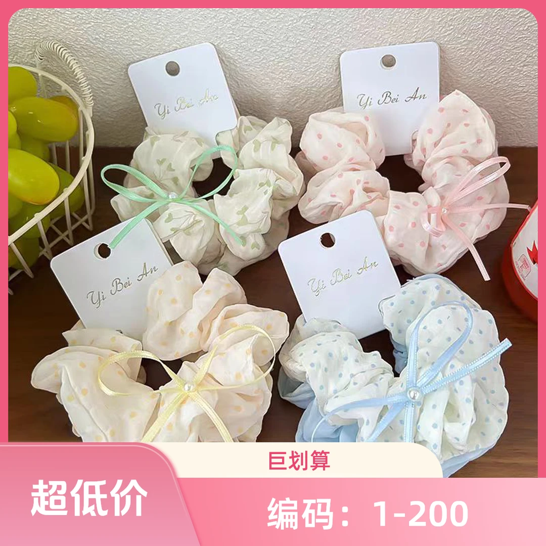 【编号：1-200】10米飞日韩女通用甜美发圈发绳头饰温柔时尚ins