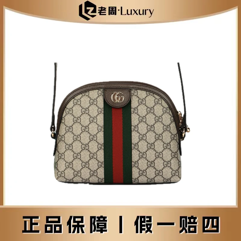 99新 GUCCI/古驰 老花op贝壳斜挎包