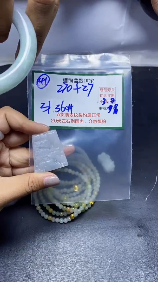 【闪购商品】定制翡翠未镶嵌41/挂件/