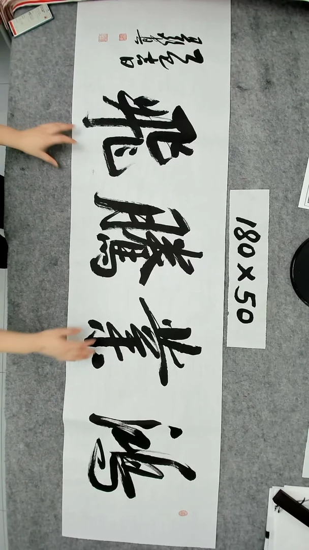 书法吕老师书法作品