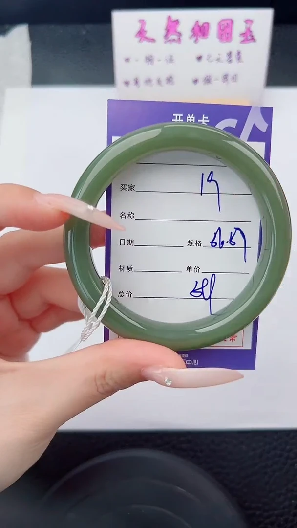 未镶嵌手镯和田玉19碎玉微色差T1