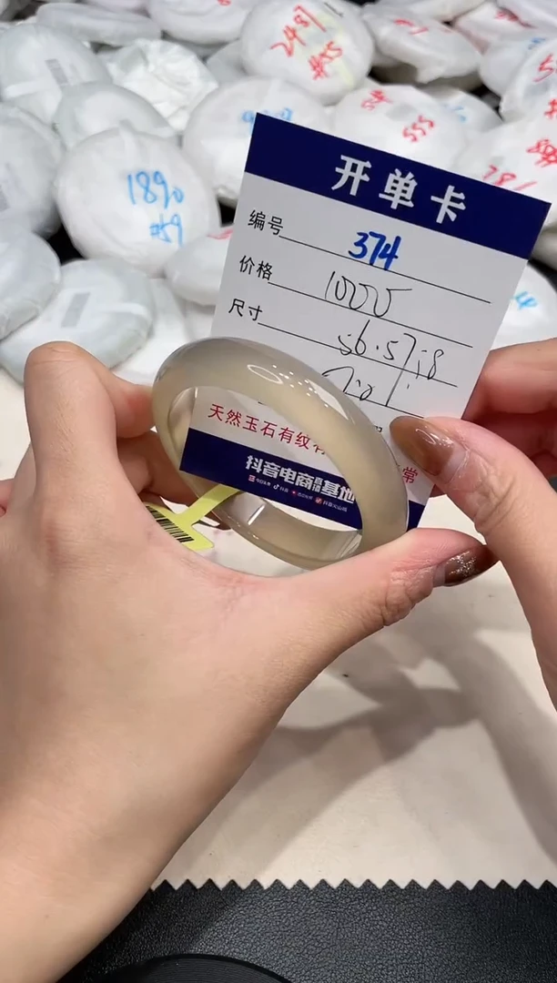 手镯玛瑙/玉髓未镶嵌374