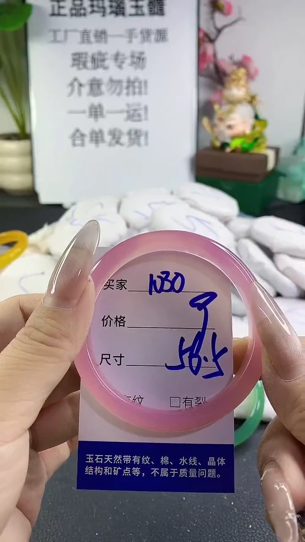手镯玛瑙/玉髓未镶嵌1030