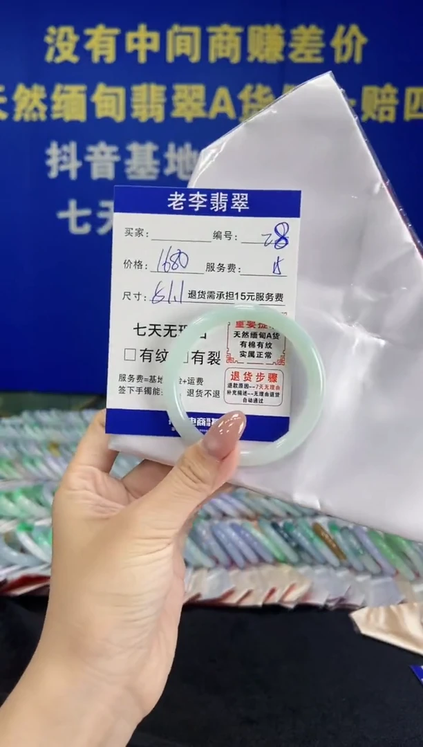 未镶嵌手镯（圆镯）翡翠翡翠手镯单样发一28