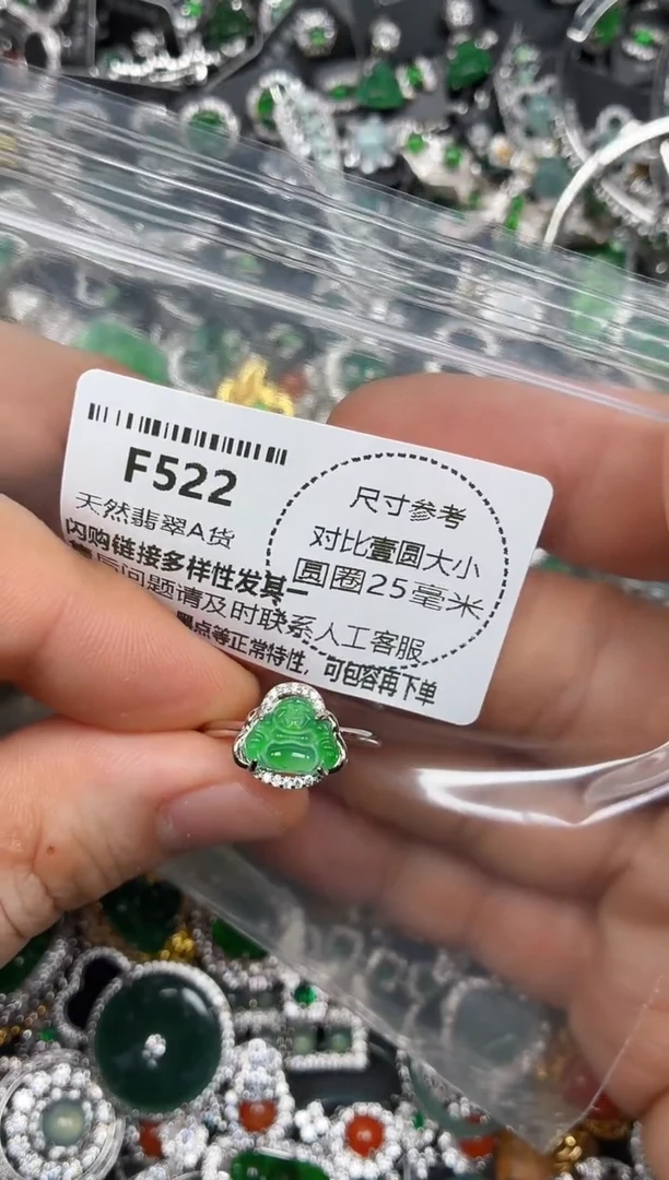 颈饰未镶嵌翡翠F522戒指
