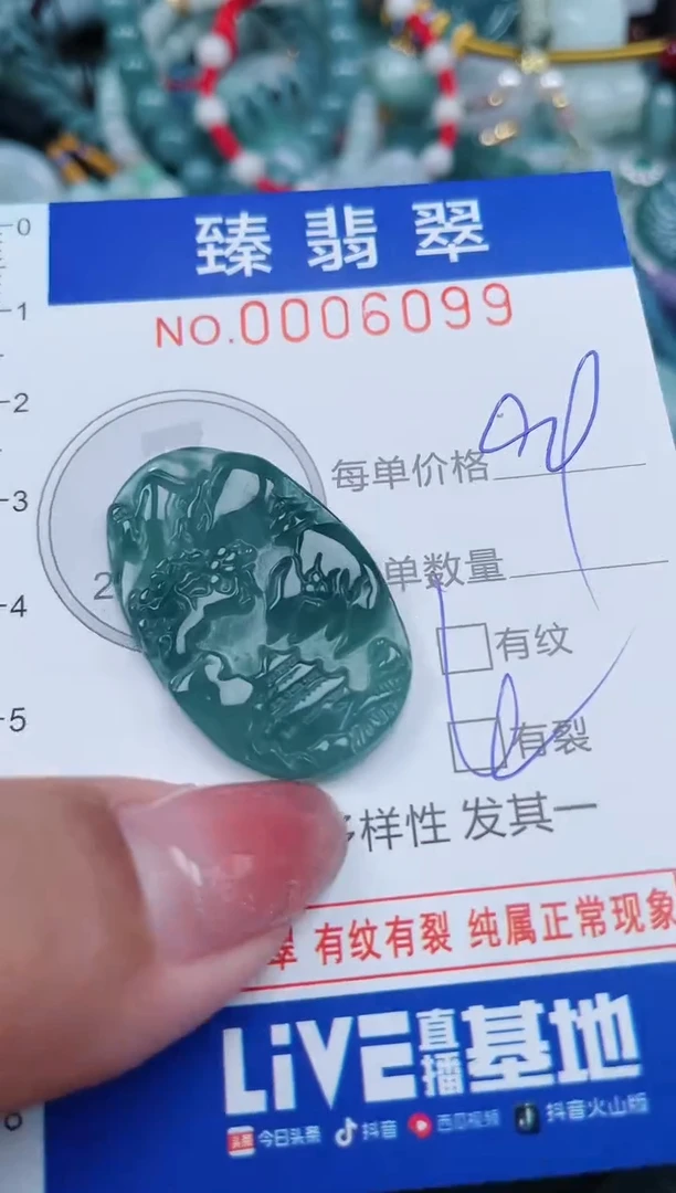 【闪购商品】翡翠颈饰未镶嵌.0006099