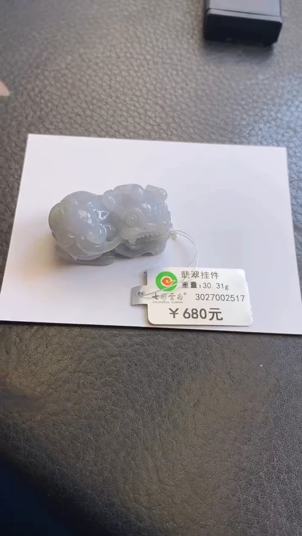 翡翠未镶嵌吊坠(不含链)貔貅
