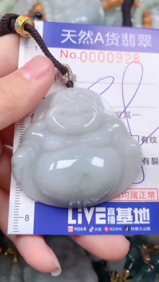 【闪购商品】翡翠挂件未镶嵌00000928