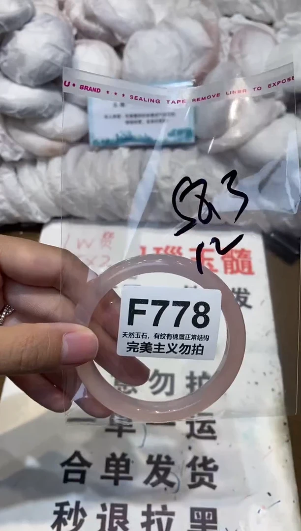 手镯玛瑙/玉髓未镶嵌58