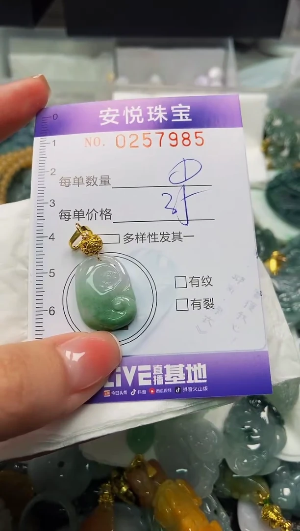 颈饰未镶嵌翡翠闪购0257985