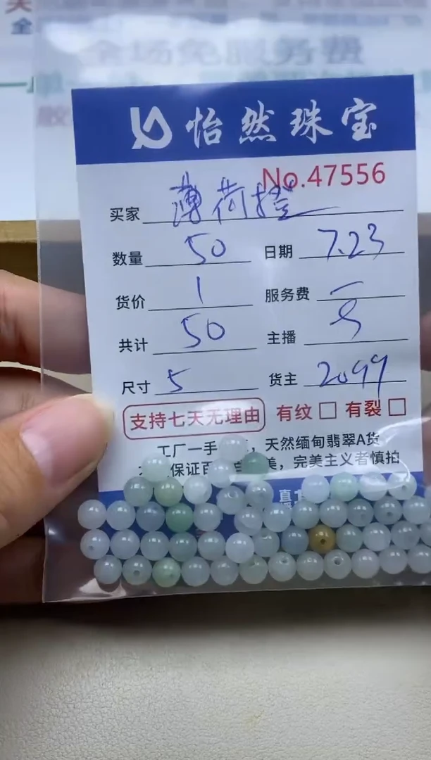 未镶嵌手串翡翠薄*橙单：47556