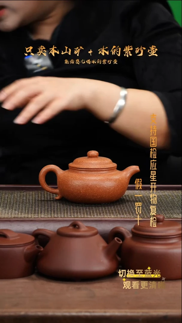 茶壶紫砂原矿 金降坡 全手仿古壶