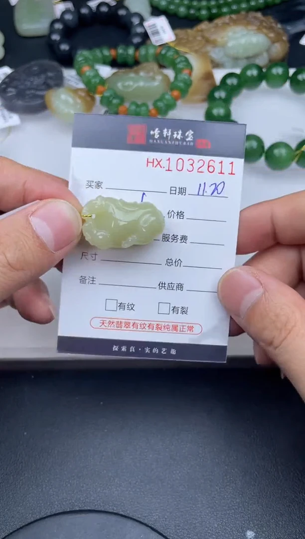 吊坠(不含链)未镶嵌和田玉哈轩  挂件1