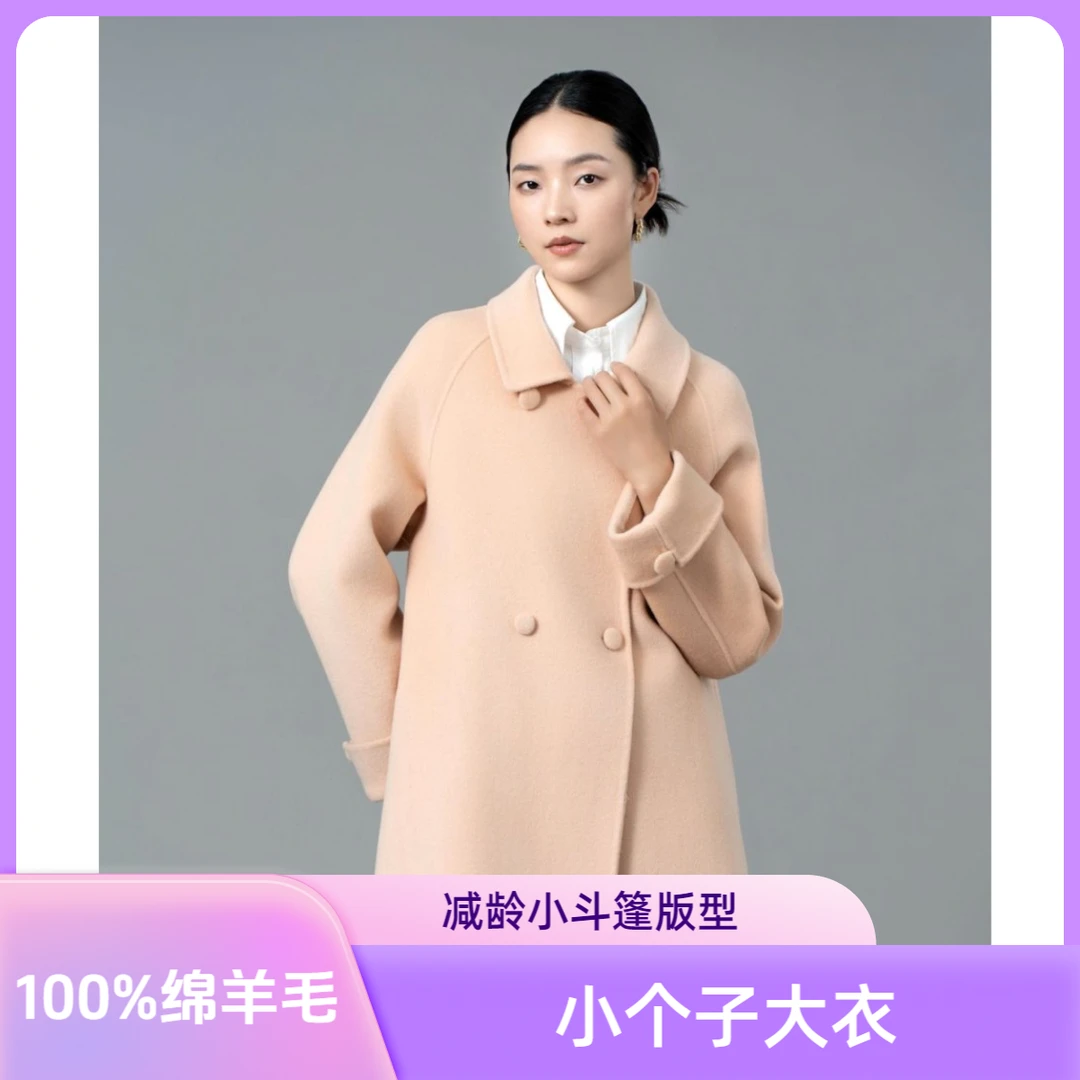 宏丰2522【精选&100%绵羊毛】时尚减龄斗篷款女士女中长款大衣外套