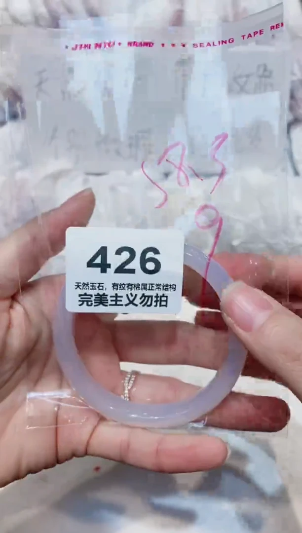 手镯玛瑙/玉髓未镶嵌58