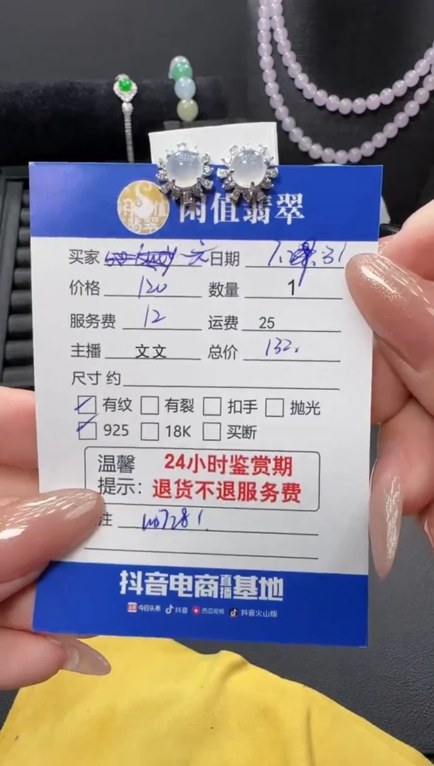 翡翠银S925镶嵌耳饰六***静翡翠耳饰