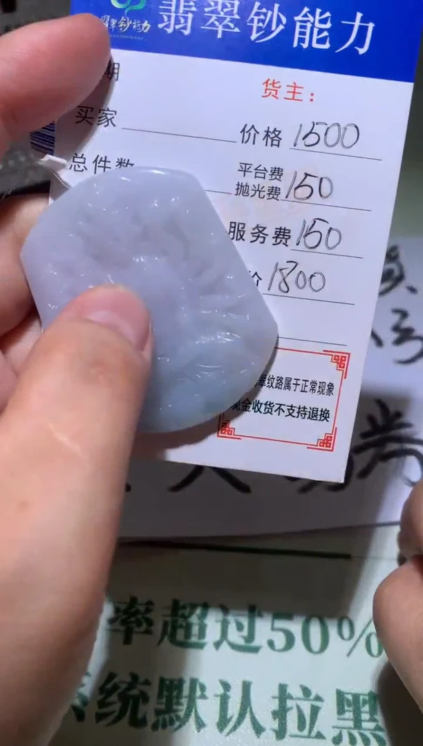 定制翡翠未镶嵌毛货-不退不换