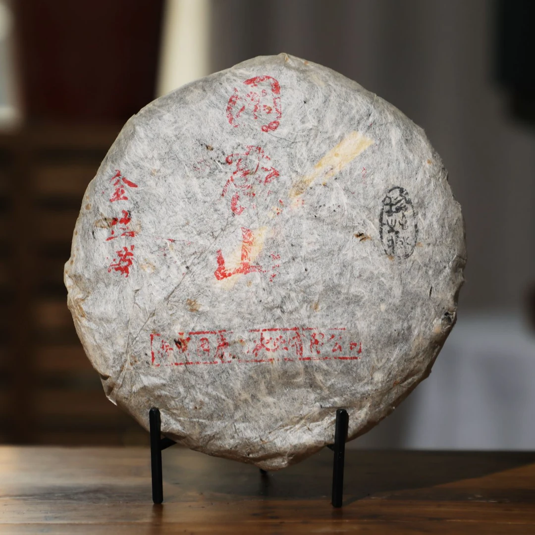 横断山脉【2006困鹿山古树生茶】云南普洱茶生茶357克/饼
