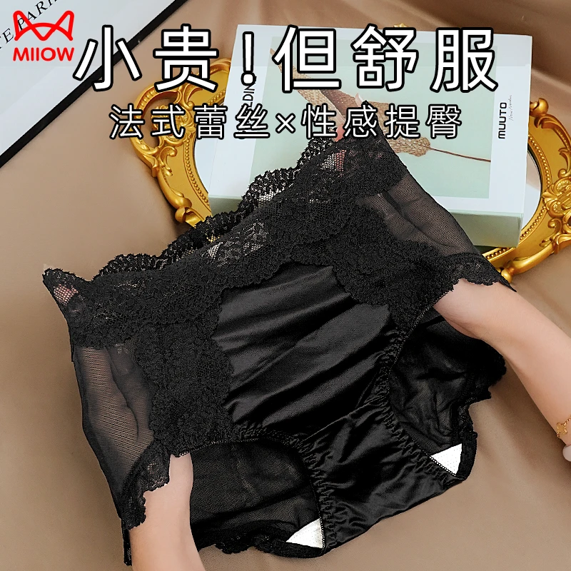 猫人【欧若风】纯欲性感蕾丝内裤女2025新款中腰收腹收肚子提臀短裤