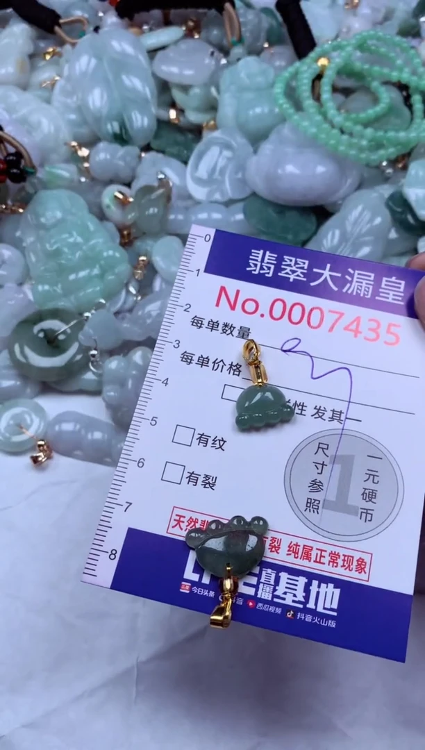 吊坠(不含链)未镶嵌翡翠7435