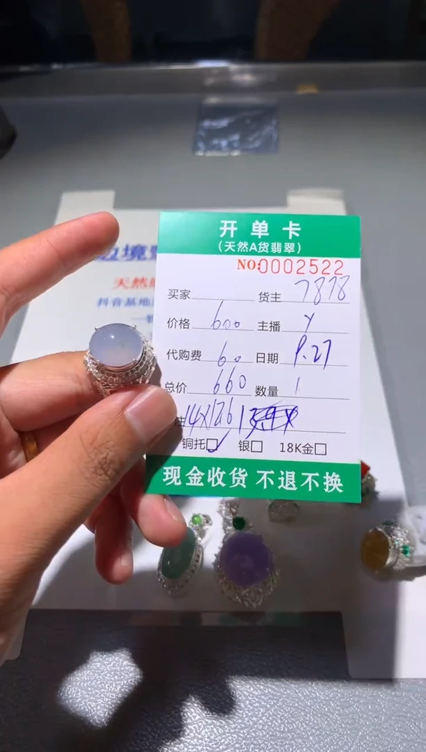 未镶嵌定制翡翠天然翡翠7878