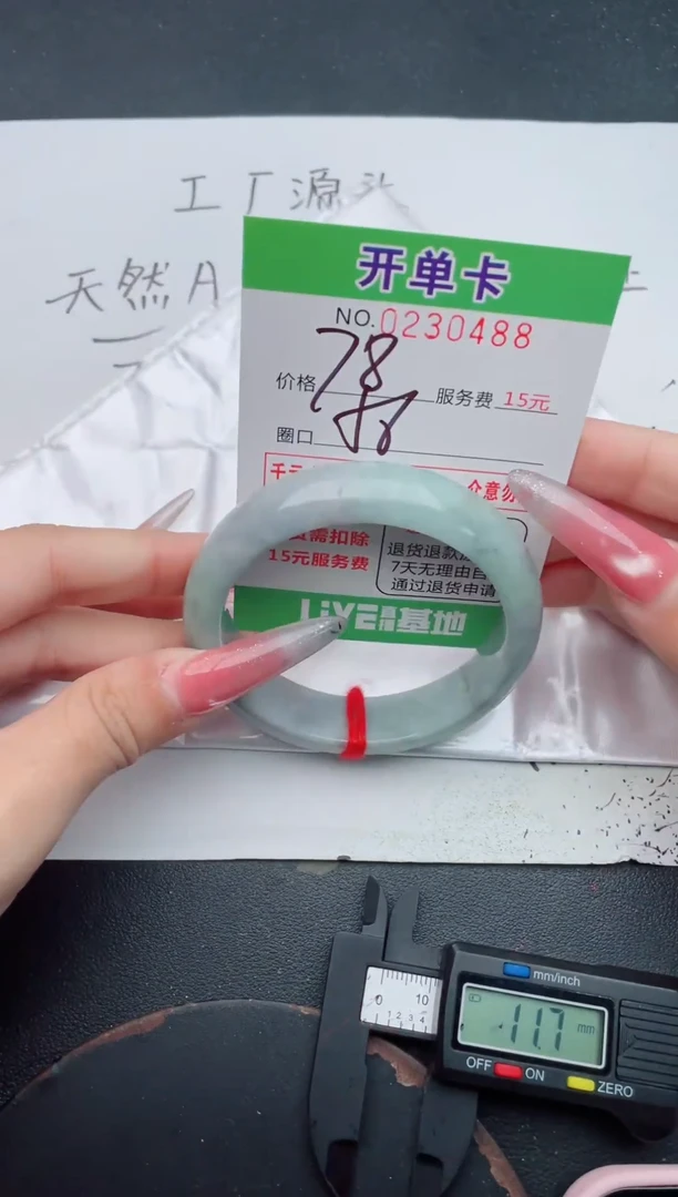 未镶嵌手镯翡翠88