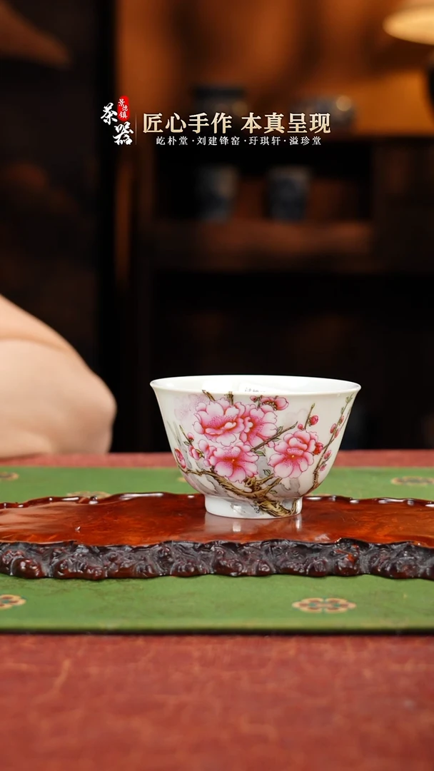 溢珍堂桃花杯买买买