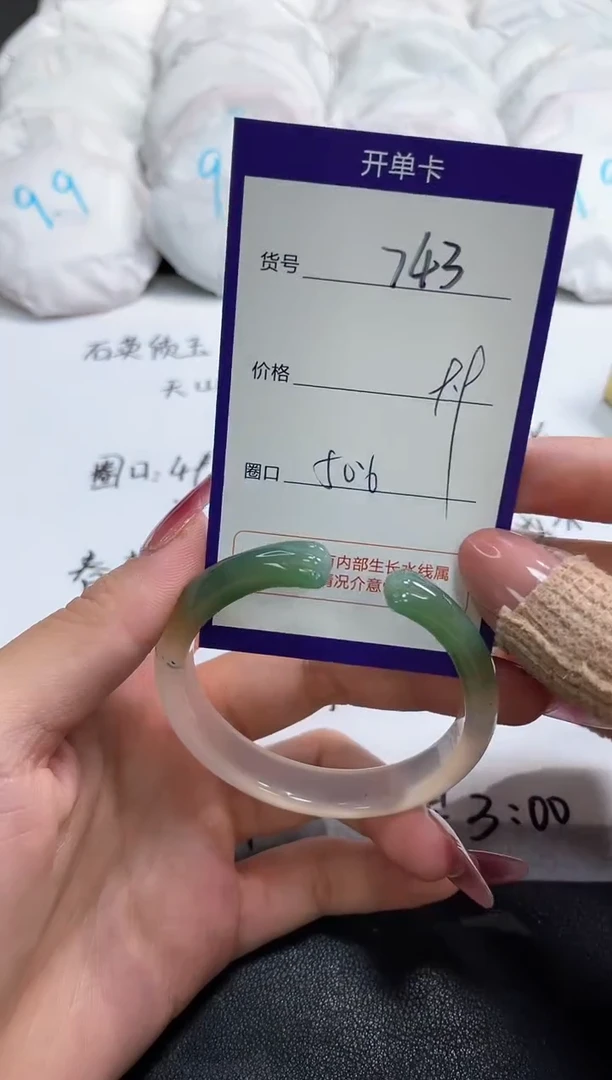 【闪购商品】玛瑙/玉髓手镯未镶嵌743