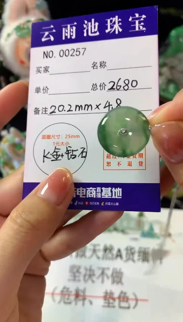 颈饰18K金镶嵌翡翠翡翠