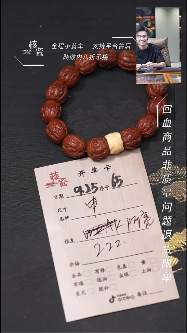 把件文玩核桃阿**a手串65